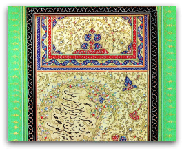 Illuminated Tablet in the Handwriting of Baha'u'llah